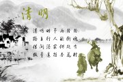 清明节古板习俗是什么？运动推荐